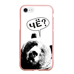 Чехол iPhone 7/8 матовый Большая голова медведя с вопросом чё, цвет: 3D-светло-розовый