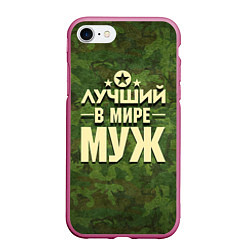 Чехол iPhone 7/8 матовый Лучший в мире муж, цвет: 3D-малиновый