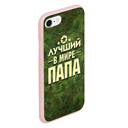 Чехол iPhone 7/8 матовый Лучший в мире папа, цвет: 3D-светло-розовый — фото 2