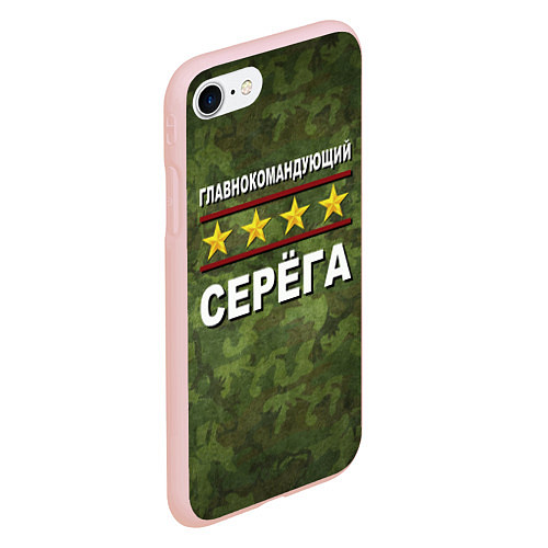 Чехол iPhone 7/8 матовый Главнокомандующий Серёга / 3D-Светло-розовый – фото 2
