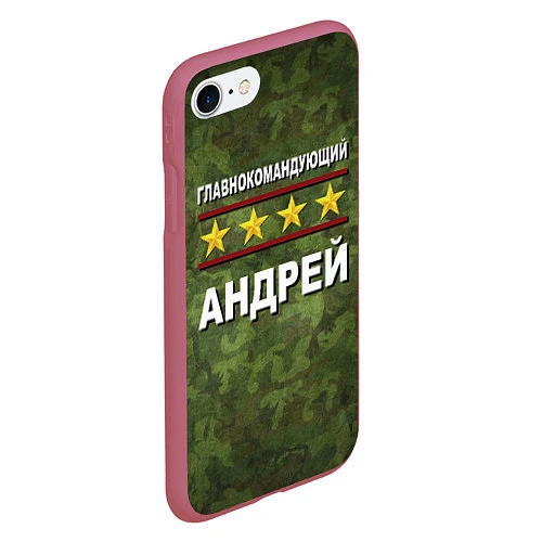 Чехол iPhone 7/8 матовый Главнокомандующий Андрей / 3D-Малиновый – фото 2