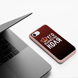 Чехол iPhone 7/8 матовый Его величество Коля, цвет: 3D-светло-розовый — фото 2