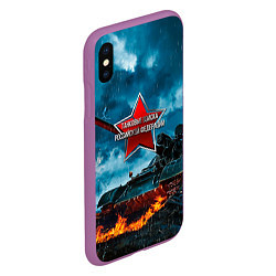Чехол iPhone XS Max матовый Танковые войска РФ, цвет: 3D-фиолетовый — фото 2