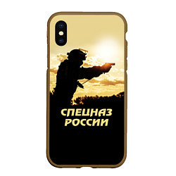 Чехол iPhone XS Max матовый Спецназ России, цвет: 3D-коричневый