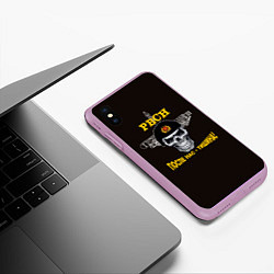 Чехол iPhone XS Max матовый РВСН: После нас тишина цвета 3D-сиреневый — фото 2
