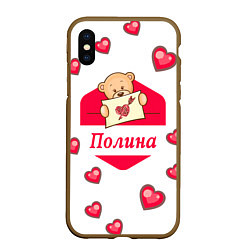 Чехол iPhone XS Max матовый Влюбленная Полина, цвет: 3D-коричневый
