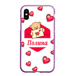 Чехол iPhone XS Max матовый Влюбленная Полина