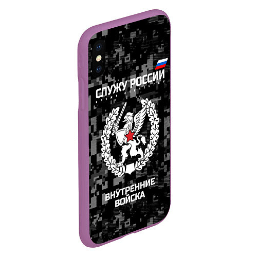 Чехол iPhone XS Max матовый ВВ: Служу России / 3D-Фиолетовый – фото 2