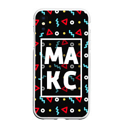 Чехол iPhone XS Max матовый Макс, цвет: 3D-белый
