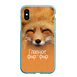 Чехол iPhone XS Max матовый Лисичка: фыр-фыр