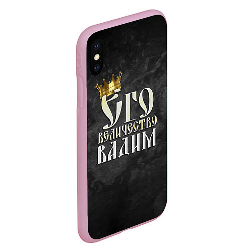 Чехол iPhone XS Max матовый Его величество Вадим / 3D-Розовый – фото 2