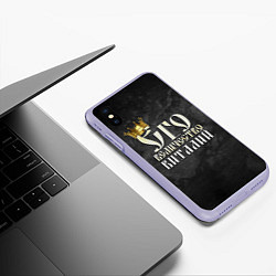 Чехол iPhone XS Max матовый Его величество Виталий, цвет: 3D-светло-сиреневый — фото 2