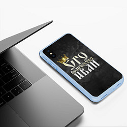 Чехол iPhone XS Max матовый Его величество Иван, цвет: 3D-голубой — фото 2