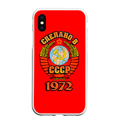 Чехол iPhone XS Max матовый Сделано в 1972 СССР, цвет: 3D-белый