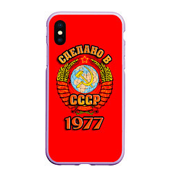 Чехол iPhone XS Max матовый Сделано в 1977 СССР, цвет: 3D-сиреневый