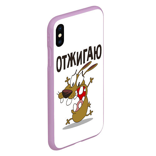 Чехол iPhone XS Max матовый Отжигаю / 3D-Сиреневый – фото 2