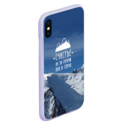 Чехол iPhone XS Max матовый Счастье в горах, цвет: 3D-светло-сиреневый — фото 2