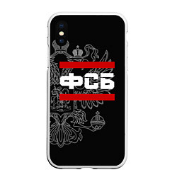 Чехол iPhone XS Max матовый ФСБ: герб РФ, цвет: 3D-белый