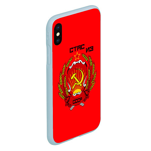 Чехол iPhone XS Max матовый Стас из СССР / 3D-Голубой – фото 2