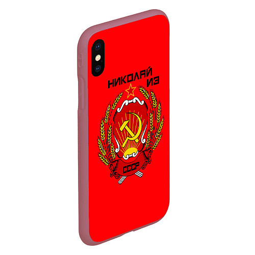 Чехол iPhone XS Max матовый Николай из СССР / 3D-Малиновый – фото 2