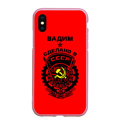 Чехол iPhone XS Max матовый Вадим: сделано в СССР, цвет: 3D-розовый
