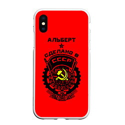 Чехол iPhone XS Max матовый Альберт: сделано в СССР, цвет: 3D-белый