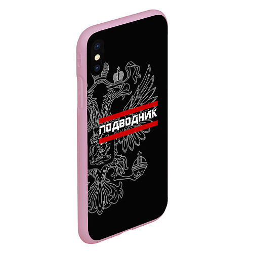 Чехол iPhone XS Max матовый Подводник: герб РФ / 3D-Розовый – фото 2
