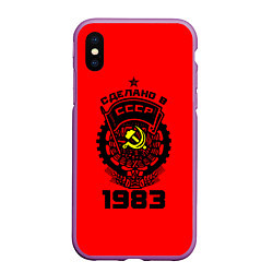 Чехол iPhone XS Max матовый Сделано в СССР 1983