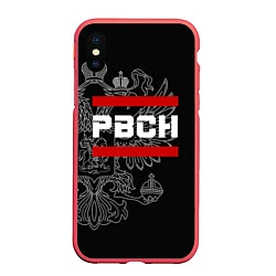 Чехол iPhone XS Max матовый РВСН: герб РФ, цвет: 3D-красный