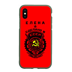 Чехол iPhone XS Max матовый Елена: сделано в СССР, цвет: 3D-темно-зеленый