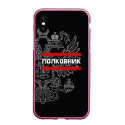 Чехол iPhone XS Max матовый Полковник: герб РФ, цвет: 3D-малиновый