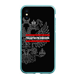 Чехол iPhone XS Max матовый Подполковник: герб РФ, цвет: 3D-мятный