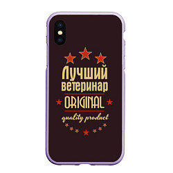 Чехол iPhone XS Max матовый Лучший ветеринар: Original Quality