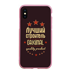 Чехол iPhone XS Max матовый Лучший строитель: Original Quality, цвет: 3D-розовый