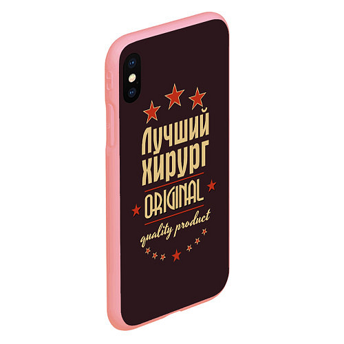 Чехол iPhone XS Max матовый Лучший хирург: Original Quality / 3D-Баблгам – фото 2