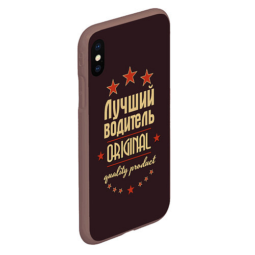 Чехол iPhone XS Max матовый Лучший водитель: Original Quality / 3D-Коричневый – фото 2