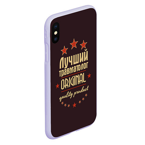 Чехол iPhone XS Max матовый Лучший травматолог - Original Quality / 3D-Светло-сиреневый – фото 2