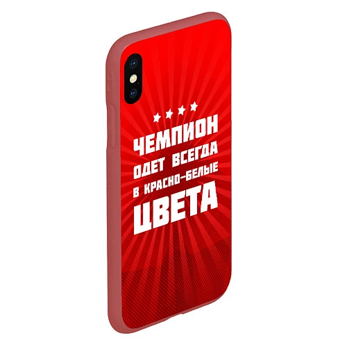 Чехол iPhone XS Max матовый Красно-белые чемпионы / 3D-Красный – фото 2