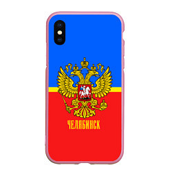 Чехол iPhone XS Max матовый Челябинск: Россия, цвет: 3D-розовый