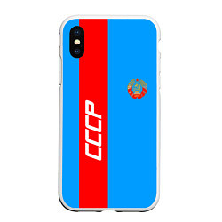 Чехол iPhone XS Max матовый СССР: Blue Collection