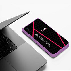 Чехол iPhone XS Max матовый Тима Белорусских, цвет: 3D-фиолетовый — фото 2