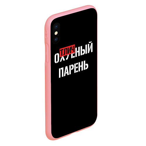 Чехол iPhone XS Max матовый Отличный парень / 3D-Баблгам – фото 2