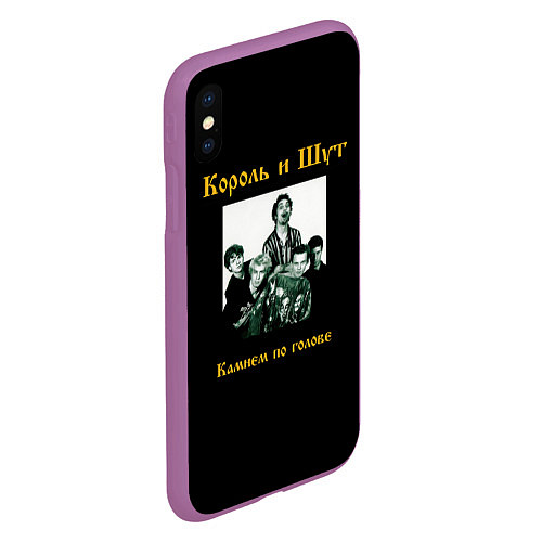 Чехол iPhone XS Max матовый Король и шут / 3D-Фиолетовый – фото 2