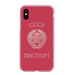 Чехол iPhone XS Max матовый Паспорт Советского Союза, цвет: 3D-розовый