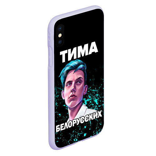 Чехол iPhone XS Max матовый Тима Белорусских / 3D-Светло-сиреневый – фото 2