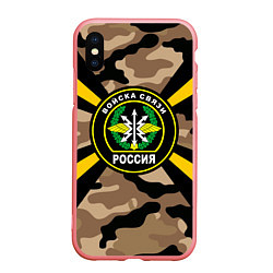 Чехол iPhone XS Max матовый Войска связи, цвет: 3D-баблгам