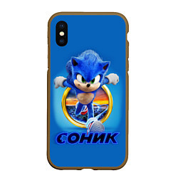 Чехол iPhone XS Max матовый SONIC, цвет: 3D-коричневый