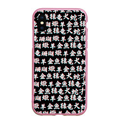 Чехол iPhone XS Max матовый ИЕРОГЛИФЫ ГЛИТЧ, цвет: 3D-розовый
