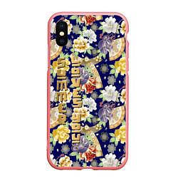 Чехол iPhone XS Max матовый Пионы Японии Summer Loves You, цвет: 3D-баблгам
