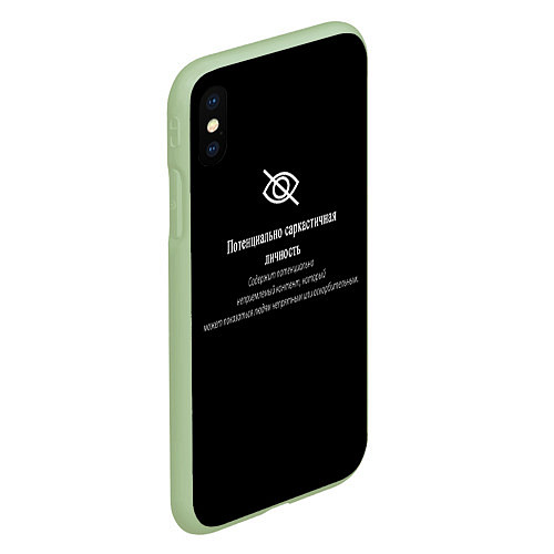 Чехол iPhone XS Max матовый Саркастичная личность / 3D-Салатовый – фото 2